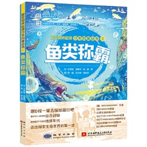 Seller image for Decryption species origin teenagers cope book Fish dominate(Chinese Edition) for sale by liu xing