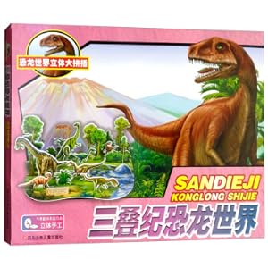 Imagen del vendedor de Three stacking dinosaur world dinosaur world stereo spell(Chinese Edition) a la venta por liu xing