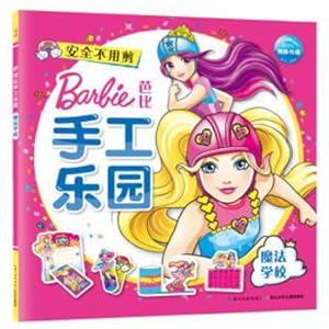 Bild des Verkufers fr Barbie Manual Paradise: Magic School(Chinese Edition) zum Verkauf von liu xing