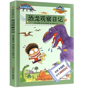 Immagine del venditore per Natural observation diary: dinosaur observation diary(Chinese Edition) venduto da liu xing