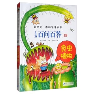 Immagine del venditore per Children's own question. 19 reservylists(Chinese Edition) venduto da liu xing