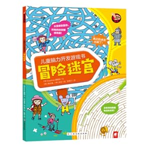 Seller image for Children's Brain Development Game Book - Adventure Maze(Chinese Edition) for sale by liu xing