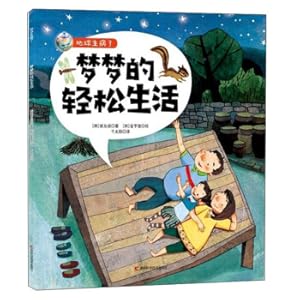 Imagen del vendedor de Dreams of a relaxed life of the earth is sick(Chinese Edition) a la venta por liu xing