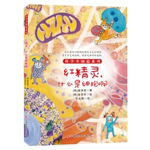 Imagen del vendedor de Red Elf. what is a cell?(Chinese Edition) a la venta por liu xing