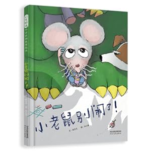 Seller image for Don't make trouble! (Inspiration of children's libraries)(Chinese Edition) for sale by liu xing