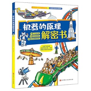 Imagen del vendedor de The principle of the machine is solved: from the escalator under the foot to the air. the scientific principle of all things(Chinese Edition) a la venta por liu xing