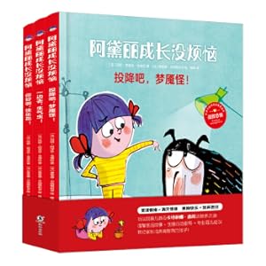 Immagine del venditore per Baha Bridge Picture Book: Audai Growth does not worry (all 3 volumes) Help children manage emotions. know the functional children's picture books of self(Chinese Edition) venduto da liu xing