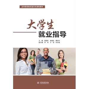 Imagen del vendedor de College student employment guidance (higher vocational education general courses)(Chinese Edition) a la venta por liu xing