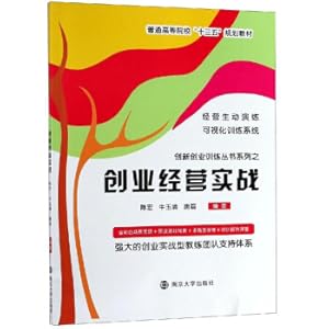 Imagen del vendedor de Entrepreneurship(Chinese Edition) a la venta por liu xing