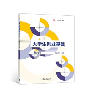 Imagen del vendedor de College Students Entrepreneurship Basis (2nd Edition)(Chinese Edition) a la venta por liu xing