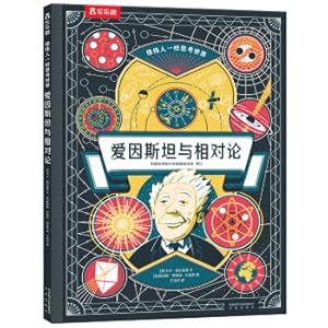 Imagen del vendedor de Einstein and relativism (cultivating physics small genius practice super big brain 6 years old)(Chinese Edition) a la venta por liu xing