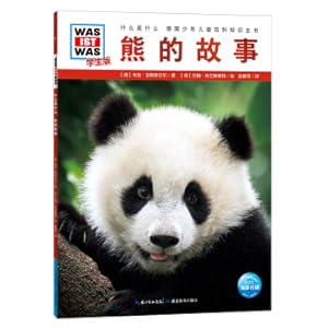Immagine del venditore per What is this Student Edition (1nd Series): Bear's Story (Pinback) German Children's Encyclopedia Knowledge(Chinese Edition) venduto da liu xing