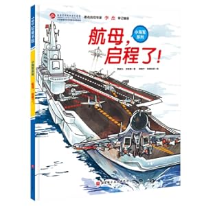 Bild des Verkufers fr Aircraft carrier. departure!(Chinese Edition) zum Verkauf von liu xing