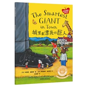 Imagen del vendedor de The most beautiful giant in the city authors classic paints (Chinese and English bilingual version of the audio)(Chinese Edition) a la venta por liu xing