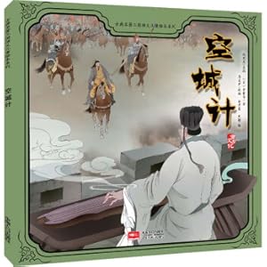 Seller image for Empty city classic classical masterpiece Romance children's paint book series(Chinese Edition) for sale by liu xing