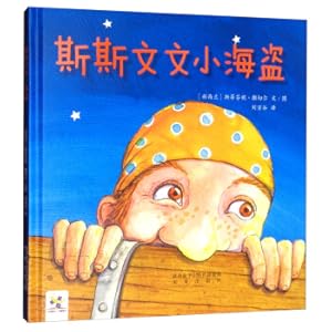 Seller image for SSS Wen Wen Pirate(Chinese Edition) for sale by liu xing