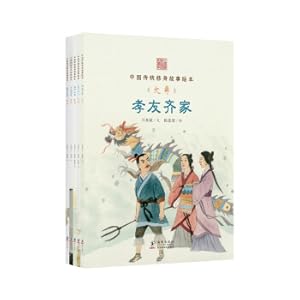 Immagine del venditore per Chinese traditional slim story paint book (first series)(Chinese Edition) venduto da liu xing
