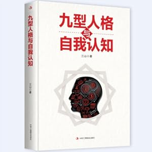 Immagine del venditore per Nine personality and self-recognition(Chinese Edition) venduto da liu xing