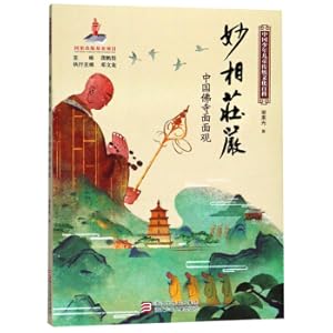 Imagen del vendedor de Miaozo. majestic Chinese Buddhist temple view Chinese teenage children's traditional cultural encyclopedia(Chinese Edition) a la venta por liu xing