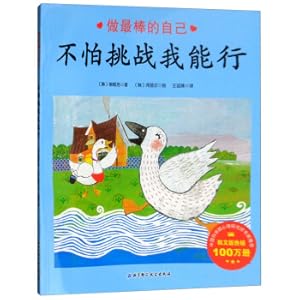 Immagine del venditore per Not afraid to challenge I can do the best yourself(Chinese Edition) venduto da liu xing