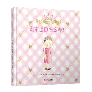 Imagen del vendedor de Different little princess: What should I do if I can't say it? (2020 new version)(Chinese Edition) a la venta por liu xing