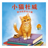 Seller image for Kitten Dewey: There is a cat (magic icon. picture book kingdom) in the library(Chinese Edition) for sale by liu xing