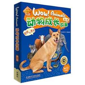 Seller image for Animal growth story second series unity and courage (foreign research agency bilingual story housing set total 6 book read version of the code audio)(Chinese Edition) for sale by liu xing