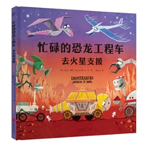 Imagen del vendedor de Busy dinosaur engineering vehicle: Go to Mars Support(Chinese Edition) a la venta por liu xing
