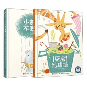 Seller image for Children's emotional management series: kitchen messy + small elephants don't take medicine (set total 2 volumes) Guide children not blindly. have their own ideas and think(Chinese Edition) for sale by liu xing