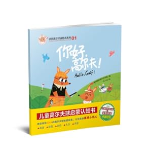 Seller image for Hello. golf!(Chinese Edition) for sale by liu xing