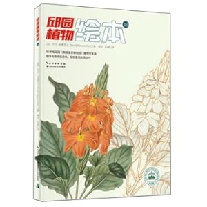 Imagen del vendedor de Qiu Garden Plant Drawn (3)(Chinese Edition) a la venta por liu xing