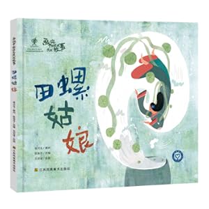 Imagen del vendedor de Painting Chinese classic folk story (second series) - Tian Xi girl(Chinese Edition) a la venta por liu xing