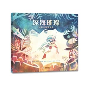 Imagen del vendedor de Shenhai : Save the world coral reef (Qi Dynasty children's books)(Chinese Edition) a la venta por liu xing