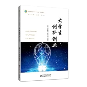 Seller image for College students' innovation and entrepreneurship(Chinese Edition) for sale by liu xing