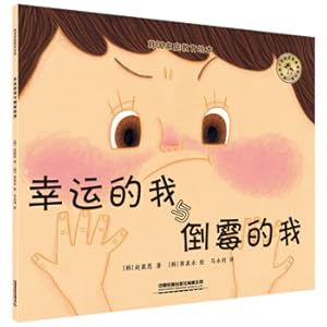 Imagen del vendedor de Korean family education painted: lucky me with unlucky(Chinese Edition) a la venta por liu xing