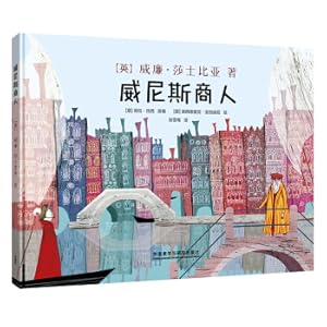 Seller image for Venice businessman (Shakespeare is famous)(Chinese Edition) for sale by liu xing