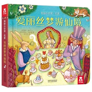 Seller image for Demystifying the small world famous articles - Alice dreams of fairyland (children's enlightenment early education general) flipping + cave design(Chinese Edition) for sale by liu xing