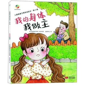 Imagen del vendedor de My body. I am doing a child's health habit to develop paint. Issue 2(Chinese Edition) a la venta por liu xing