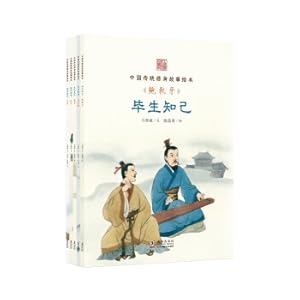 Immagine del venditore per Chinese traditional slim story paint (second series)(Chinese Edition) venduto da liu xing