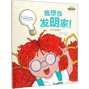 Immagine del venditore per I can serialize: I want to be a inventor!(Chinese Edition) venduto da liu xing