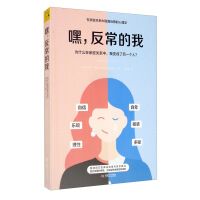 Seller image for Oh. I am abnormal.(Chinese Edition) for sale by liu xing