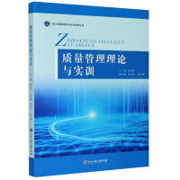 Seller image for Quality Management Theory and Training Zhejiang General College New Form Textbook Project(Chinese Edition) for sale by liu xing