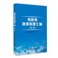 Immagine del venditore per Entry voucher policy system assembly (second edition)(Chinese Edition) venduto da liu xing