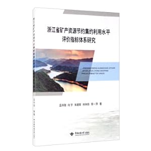 Immagine del venditore per Study on Evaluation Index System of Interest Surplus Utilization of Mineral Resources in Zhejiang Province(Chinese Edition) venduto da liu xing