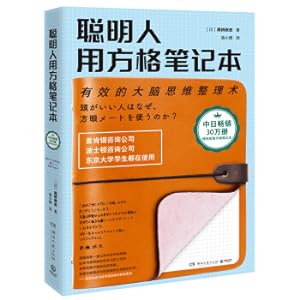 Seller image for Smart man with square notebook (2020)(Chinese Edition) for sale by liu xing