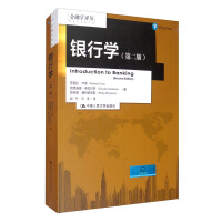 Seller image for Bank Xue (Second Edition) Financial Translation(Chinese Edition) for sale by liu xing