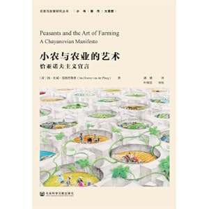 Immagine del venditore per Art: Scaffitution Declaration of Small Nong and Agriculture:(Chinese Edition) venduto da liu xing