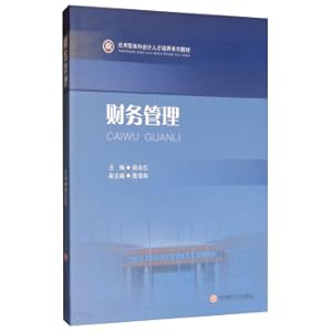 Seller image for Financial Management(Chinese Edition) for sale by liu xing