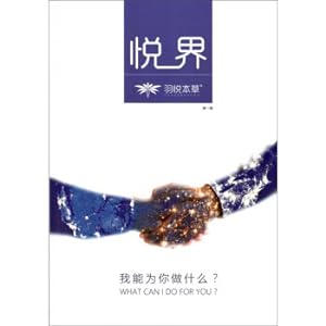 Imagen del vendedor de Yuejie(Chinese Edition) a la venta por liu xing