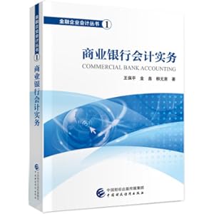 Seller image for Commercial bank accounting practice(Chinese Edition) for sale by liu xing